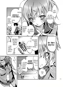 Page 103 of JELLY BEANS - preview thumbnail