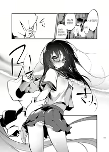 Page 105 of JELLY BEANS - preview thumbnail