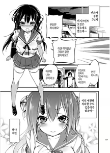 Page 129 of JELLY BEANS - preview thumbnail