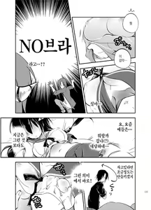 Page 135 of JELLY BEANS - preview thumbnail