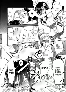 Page 140 of JELLY BEANS - preview thumbnail