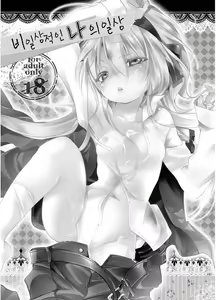 Page 145 of JELLY BEANS - preview thumbnail