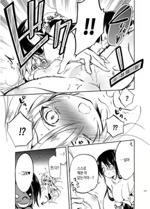 Page 161 of JELLY BEANS - preview thumbnail