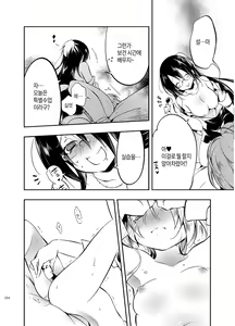 Page 164 of JELLY BEANS - preview thumbnail