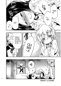 Page 172 of JELLY BEANS - preview thumbnail