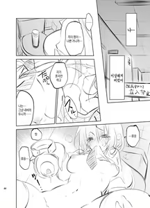 Page 44 of JELLY BEANS - preview thumbnail