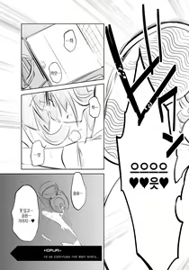 Page 51 of JELLY BEANS - preview thumbnail