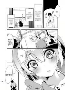 Page 80 of JELLY BEANS - preview thumbnail