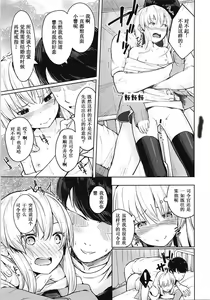 Page 15 of Hibiki-chan no Hoken Touban - preview thumbnail
