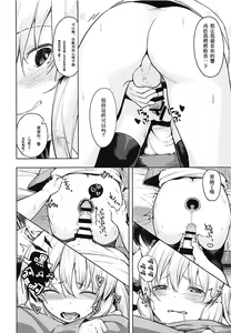 Page 16 of Hibiki-chan no Hoken Touban - preview thumbnail