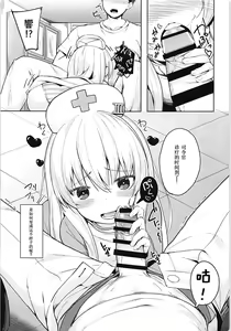 Page 3 of Hibiki-chan no Hoken Touban - preview thumbnail