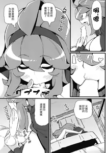 Page 12 of Tomodachi? Maniac 04 - preview thumbnail