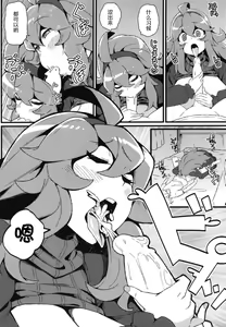 Page 13 of Tomodachi? Maniac 04 - preview thumbnail