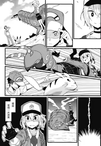 Page 4 of Tomodachi? Maniac 04 - preview thumbnail