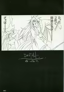 Page 2 of Ero-Mira-Z. - preview thumbnail