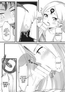 Page 9 of Itannaru Sex | 이단의 섹스 - preview thumbnail