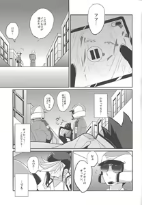 Page 14 of Kimi no sukebe na Oshiri wa Koutsuuihan da! - preview thumbnail