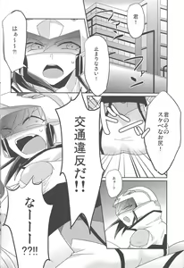 Page 3 of Kimi no sukebe na Oshiri wa Koutsuuihan da! - preview thumbnail
