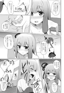 Page 6 of Akane-chan Challenge! 4-kaime - preview thumbnail