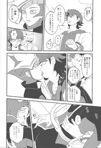 Page 15 of Kami-sama Hotoke-sama Kusanagi-sama - preview thumbnail