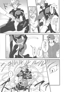 Page 16 of Kami-sama Hotoke-sama Kusanagi-sama - preview thumbnail