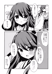 Page 8 of Haruna, Mairimasu! - preview thumbnail