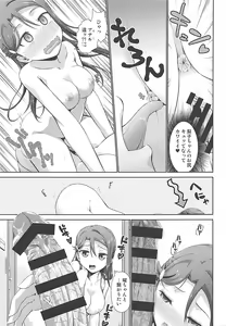 Page 16 of Chika-chan ni mo Naisho no Himitsu 2 - preview thumbnail