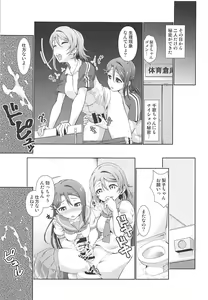 Page 2 of Chika-chan ni mo Naisho no Himitsu 2 - preview thumbnail