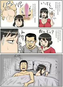 Page 17 of Shinji to Mama - preview thumbnail