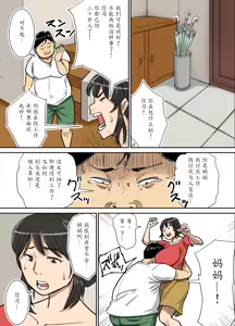 Page 3 of Shinji to Mama - preview thumbnail