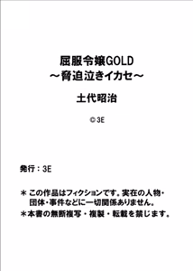 Page 19 of Kuppuku Reijou GOLD ~Kyouhaku Naki Ikase~ Ch. 3 - Genkai Seifuku Chitai, Kubiwa de Nasakenai Ahegao o Sarasu Joshikousei - preview thumbnail