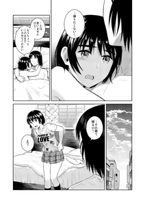 Page 32 of Amanatsu - Sweet Rainy Girly Summer - preview thumbnail