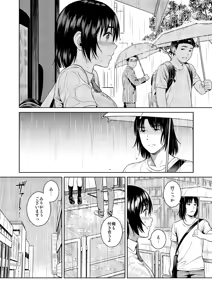 Page 5 of Amanatsu - Sweet Rainy Girly Summer - preview thumbnail