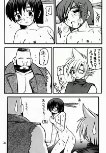 Page 18 of Materia Hunter - Yuffie-chan no Daibouken III - preview thumbnail