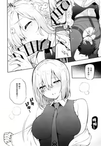 Page 15 of Senpai Senyou Massage-ya-san - preview thumbnail