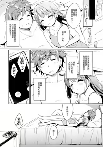 Page 8 of Dokumo Lime CASE FILE 2 - preview thumbnail