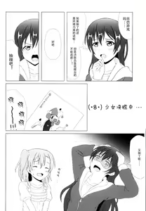 Page 11 of Angelic My Angel - preview thumbnail