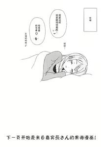 Page 30 of Angelic My Angel - preview thumbnail