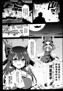 Page 17 of Saimin Reimu - preview thumbnail