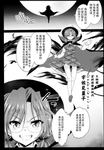 Page 7 of Saimin Reimu - preview thumbnail