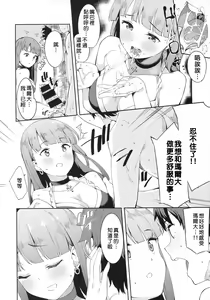 Page 11 of Seijo Martha no Zenryoku Kaihou!? - preview thumbnail