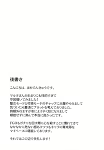 Page 24 of Seijo Martha no Zenryoku Kaihou!? - preview thumbnail