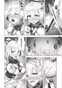 Page 8 of Inferno Koukai Zange - preview thumbnail