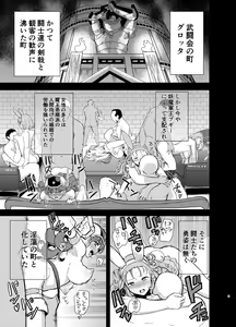 Page 2 of Grotta no Shouki - preview thumbnail