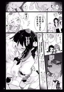 Page 3 of Shameimaru Aya no Appaku Shuzai Ge - preview thumbnail