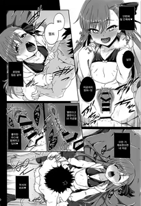 Page 11 of Hitotsubu no Aquamarine | 한 알의 아쿠아 마린 - preview thumbnail