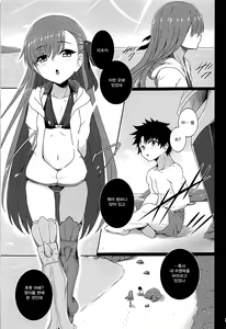 Page 2 of Hitotsubu no Aquamarine | 한 알의 아쿠아 마린 - preview thumbnail
