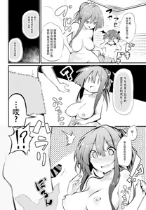 Page 11 of Sukidarake Patchouli-sama - preview thumbnail