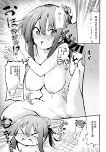 Page 12 of Sukidarake Patchouli-sama - preview thumbnail