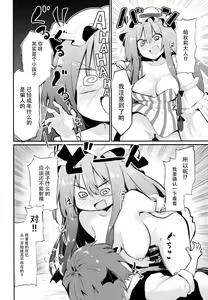 Page 15 of Sukidarake Patchouli-sama - preview thumbnail